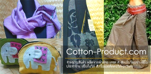 Cotton-Product