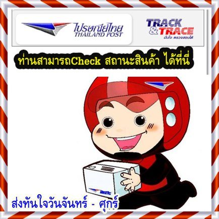 คลิกที่รูปเพื่อใส่รูปลงข้อความ