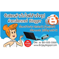 เรียนการทำ Blogger