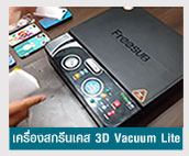 เครื่องสกรีนเคส