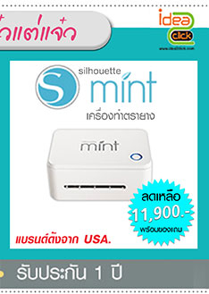 เครื่องทำตรายาง