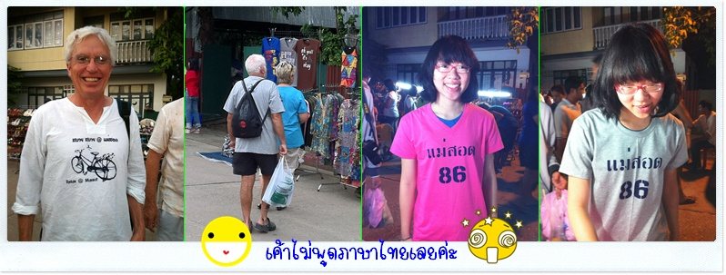 คลิกที่รูปเพื่อใส่รูปลงข้อความ