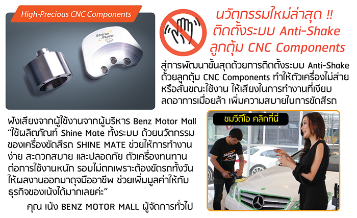 เครื่องขัดเคลือบสีรถยนต์ เครื่องขัดสีรถ เครื่องขัดสีรถ ขัดสีรถ น้ำยาขัดสีรถ คาร์แคร์ ราคาส่ง เครื่องขัดสีรถโรตารี เครื่องขัดสีรถระบบข้อเหวี่ยง DA Dual Action Polisher ขัดเคลือบสีรถ