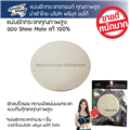 แผ่นขัดกระจกรถ Felt Disc ขนาด 3