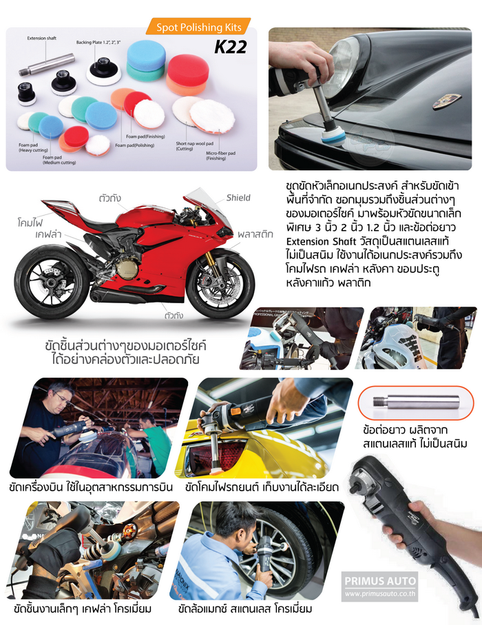 เครื่องขัดสีรถ เครื่องขัดสีรถยนต์ เครื่องขัดเคลือบสีรถ เคลือบขัดสีรถระบบ DA เครื่องขัดสีรถระบบโรตารี