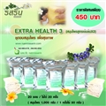 ชุดสุขภาพ Extra Health Set 3  สมุนไพรสูตรเข้มข้นx2