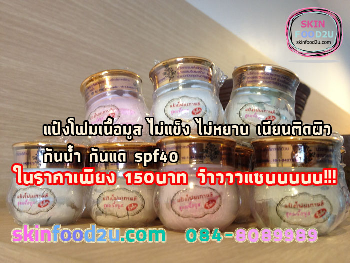 แป้งโฟม