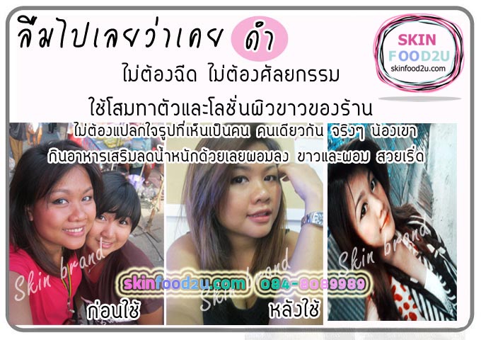 รีวิวครีมโสม