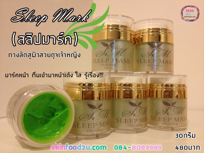 มาร์คหน้าเด้ง