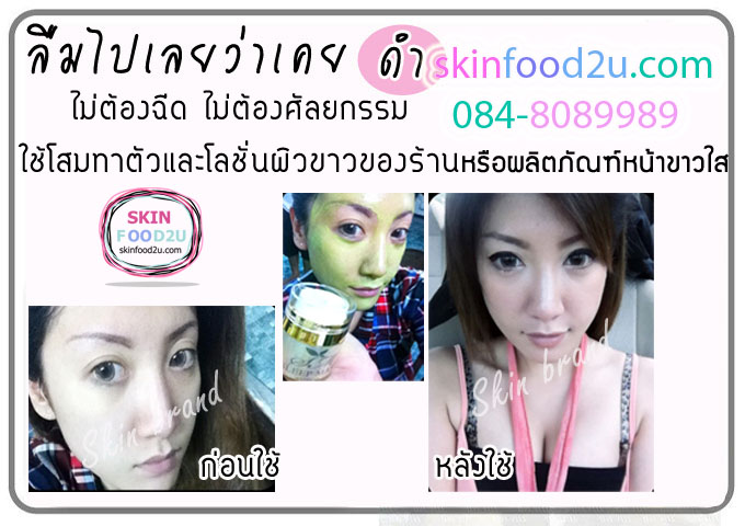 รีวิวผู้ใช้ผลิตภัณฑ์ผิวขาวหน้าขาว