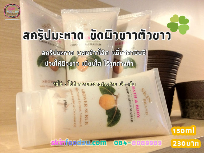 สครับมะหาด