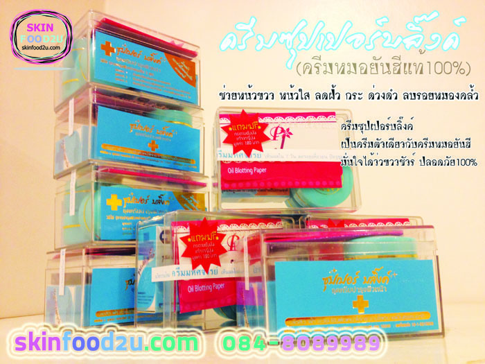 ครีมหมอยันฮีเปลี่ยนชื่อ