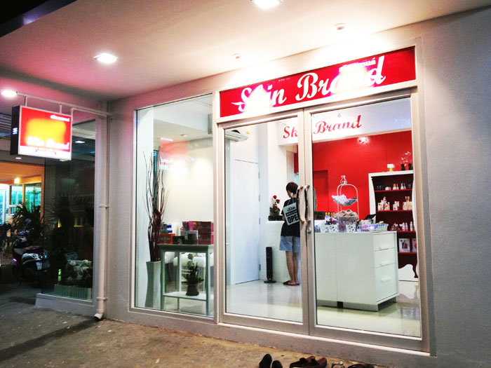 ร้านขายครีมผิวขาว