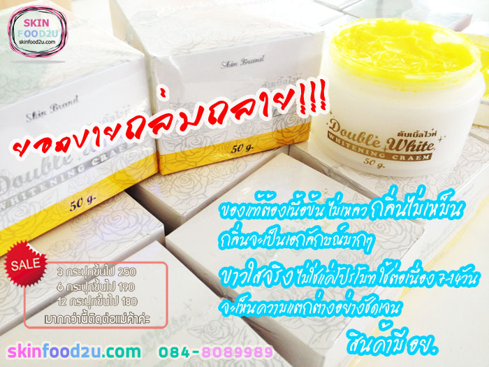 ครีมโสมทาตัว