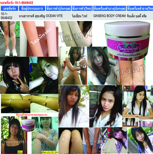 http://www.sabuyjaishop.com/shop/taking2u/%E0%B8%84%E0%B8%A3%E0%B8%B5%E0%B8%A1%E0%B9%82%E0%B8%AA%E0%B8%A1%E0%B8%99%E0%B9%89%E0%B8%AD%E0%B8%87%E0%B8%94%E0%B8%B3_%E0%B8%82%E0%B8%B2%E0%B8%A7%E0%B9%84%E0%B8%A7_%E0%B8%82%E0%B8%B2%E0%B8%A7%E0%B8%88%E0%B8%A3%E0%B8%B4%E0%B8%87-000071-TH-pdtdetail.html