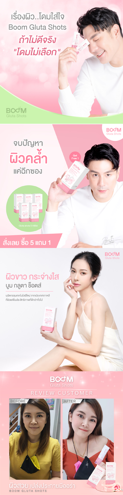 เข้าสู่เว็บ sabuyjaishop.com