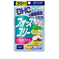 DHC Forslean + Coconut Oil 20 วัน โฟสลีน ใหม่ล่าสุด จากญี่ปุ่น