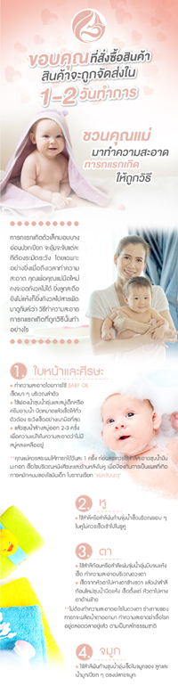 เข้าสู่เว็บ sabuyjaishop.com