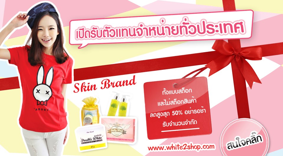 เข้าสู่เว็บ sabuyjaishop.com