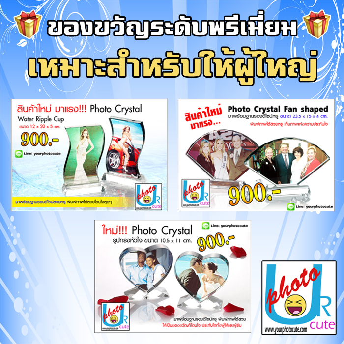 ของขวัญให้ผู้ใหญ่